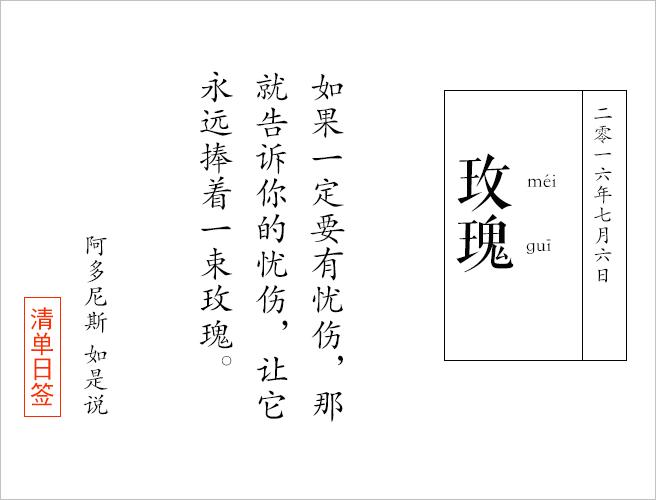 我们确曾用玫瑰做了些美好的事情