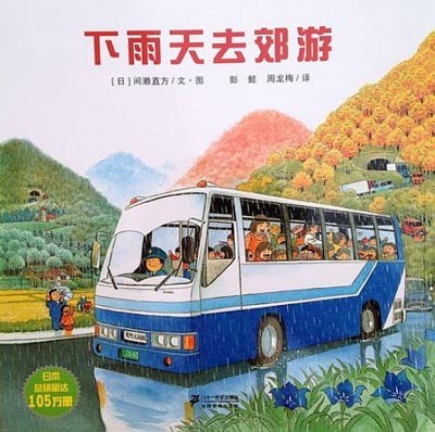 下雨天去郊游绘本读后感,关于雨天的绘本推荐