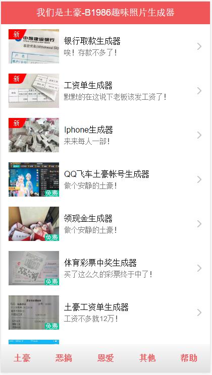 微信朋友圈封面图片生成器,发朋友圈图片生成器
