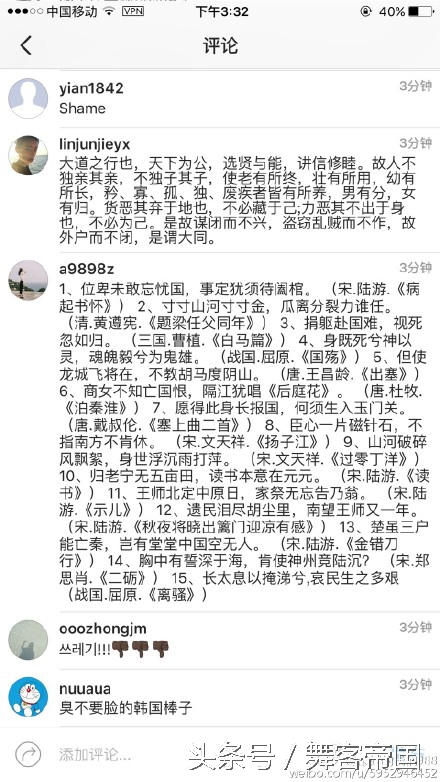 韩国选手欺负中国选手却被反击,韩国选手恶意挑衅