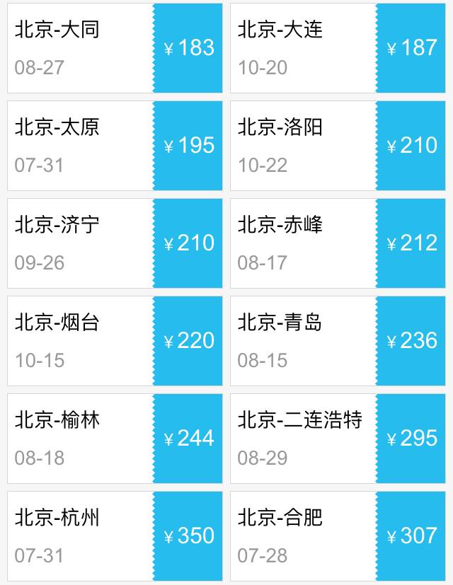 12月广州飞东京特价机票大全,春秋航空特价日本机票