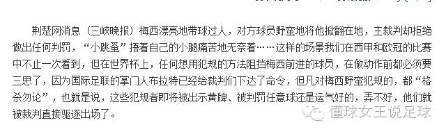 登巴巴凌空斩曼联,登巴巴打杰拉德