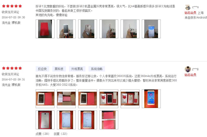 360n4s手机详细测评,360手机n4s骁龙版怎么样