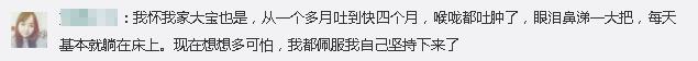 可喜可贺的时候，她却喉咙都吐肿，眼泪鼻涕一大把