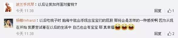 无缝对接丨这才是真正的蜜桃臀！最新晒娃技能走红，娃娃以后咋个面对桃子哦······