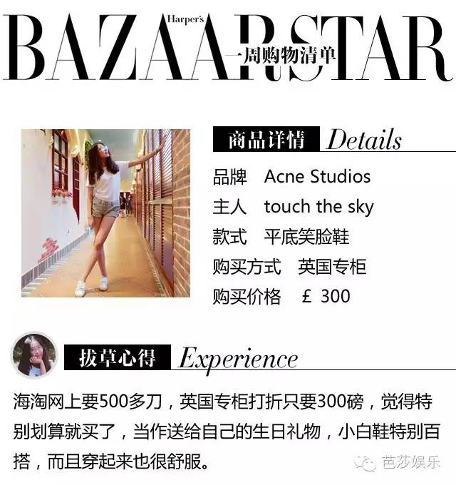 一周购物清单|戏里的小公举麦迪娜戏外是喜欢LeBoy的假小子！