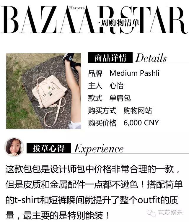 一周购物清单竖版,lv双肩包推荐小众高级感