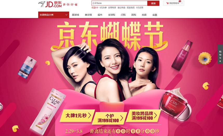 造节疯狂：2016年移动电商十六大节日盘点