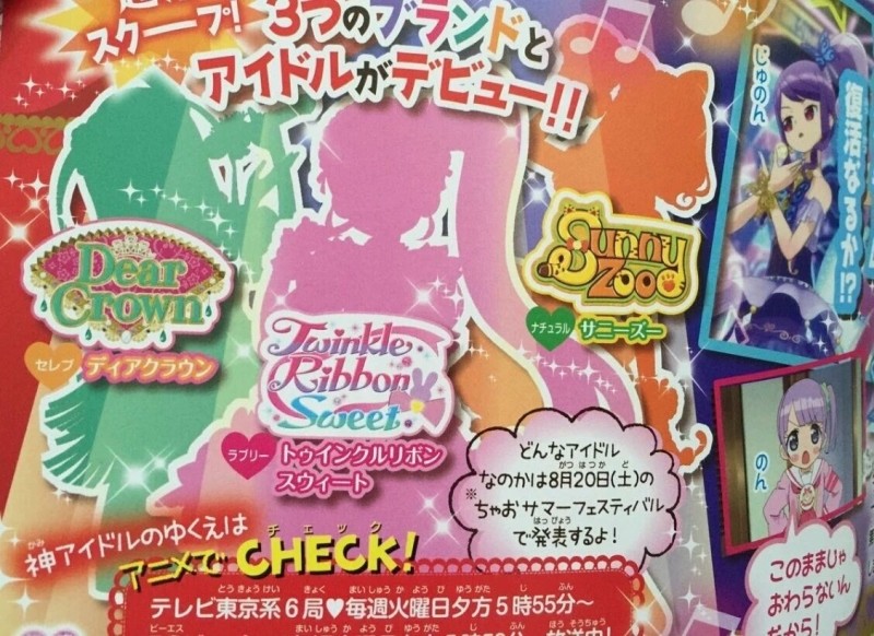 奇迹的变身,奇迹mu变身大全