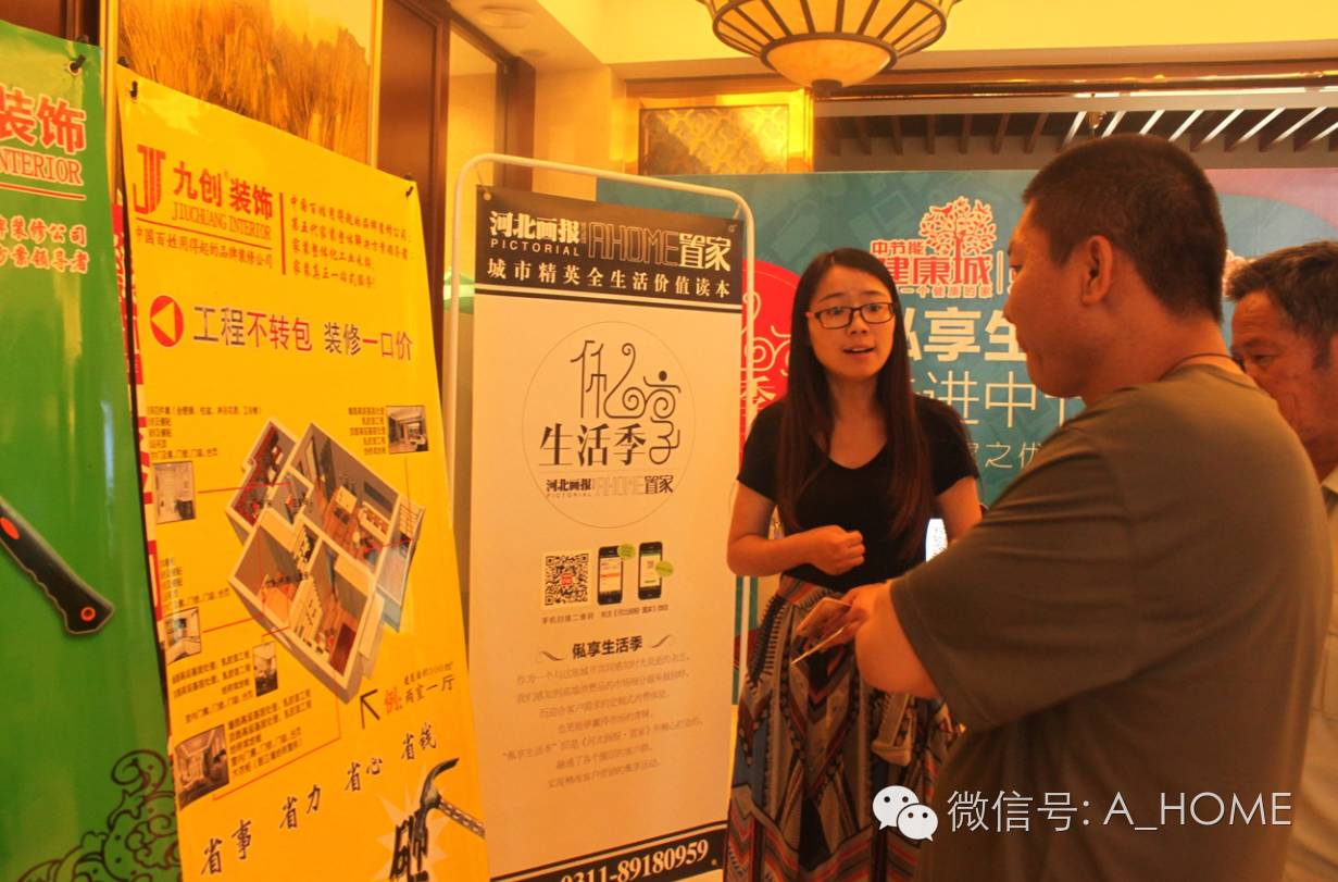 俬享生活季丨品味家之优雅漫享生活之乐——《河北画报·置家》走进中节能·健康城