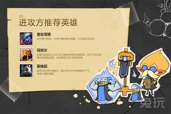 枢纽攻防战激爽来袭豪门战队带你抢先体验