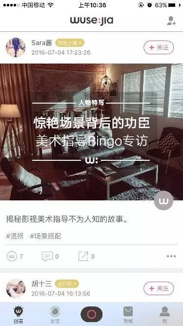 他的软装家具承包万科楼盘，“去中间化”为做国内第一生活方式品牌