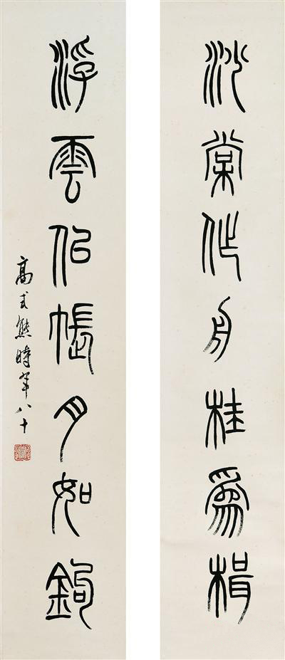 有关偏旁的对联,上下结构的字合成的对联