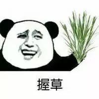 错错错，是草皮的错，可你们是否真的懂呢？