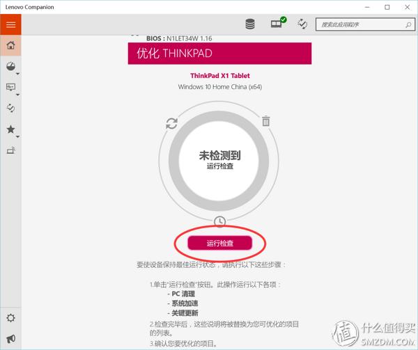 thinkpadx1tabletGen3娣卞害浣撻獙,thinkpadx1extremegen5