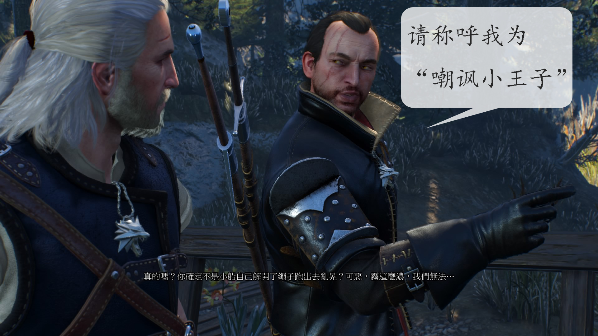 巫师三各种对话选择影响很大吗,巫师3嘲笑者之桥