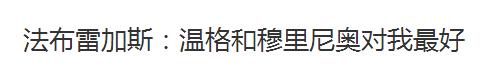 知名足坛心机婊：阴招，背叛，做内鬼，插刀，兰帕德与他不共戴天