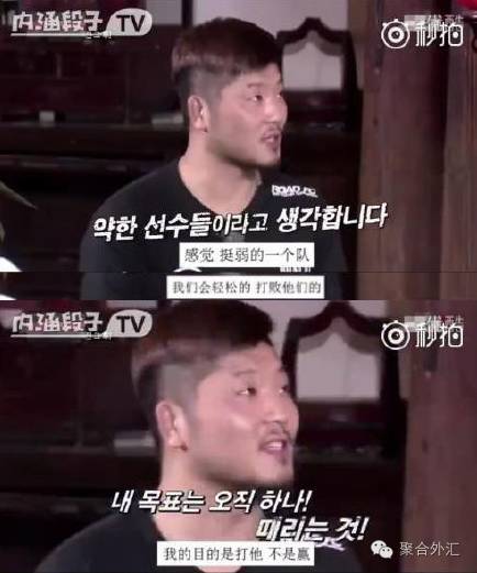 金星说韩国真人秀,中国选手遭韩国选手暴打游戏