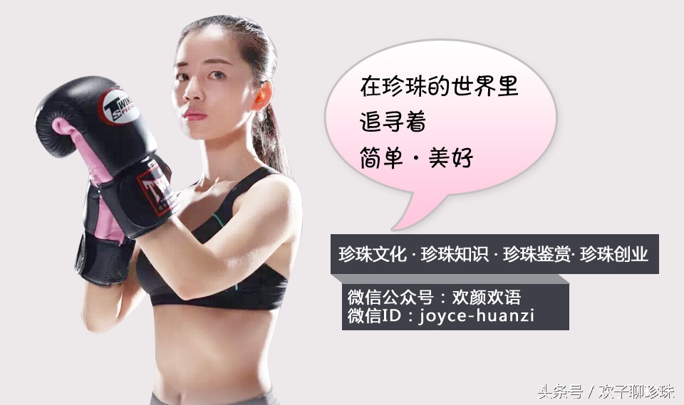 拥有生命之光的珍珠你能读懂它吗？|欢子聊珍珠