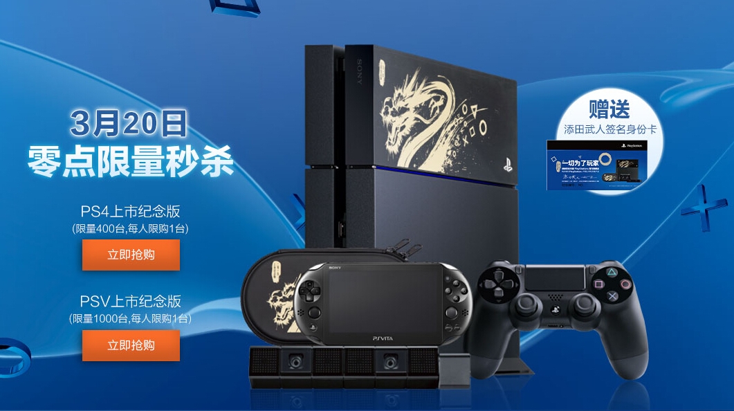 ps4国行建议买吗,这么近那么远什么时候发行的