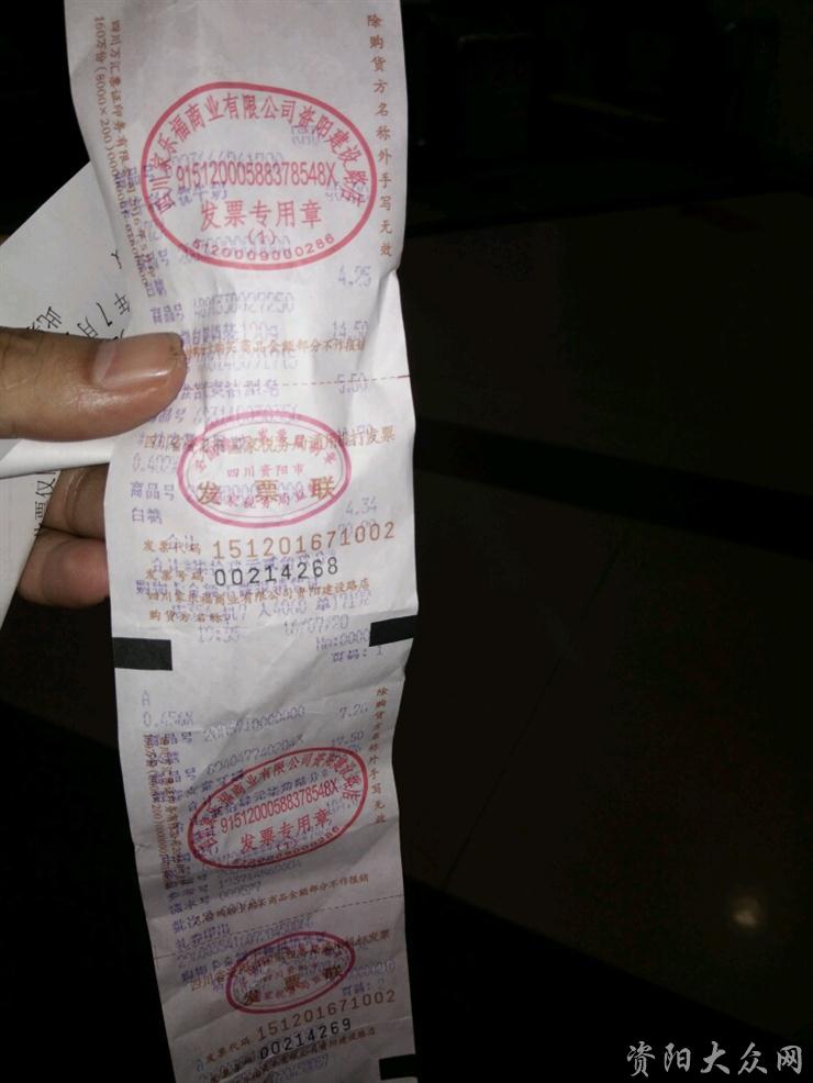 资阳家乐福闭店处理,资阳家乐福事件