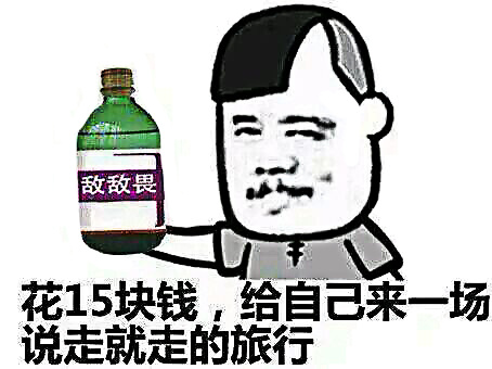 在遨游世界巡回开心与买香奈儿、蔻驰、普拉达之间，你选哪个？