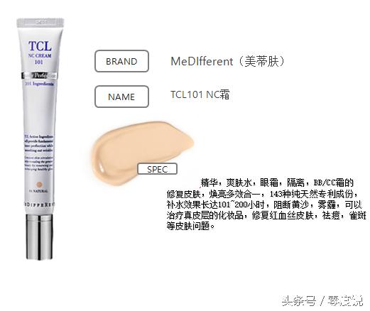 bb霜和cc霜什么区别,水密码cc霜效果怎么样