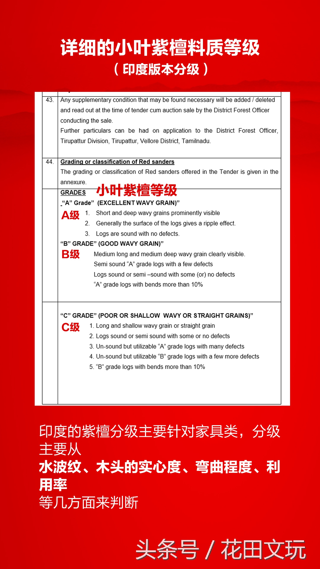 小叶紫檀到底值不值得买 (买小叶紫檀这十大傻话不要再说了)