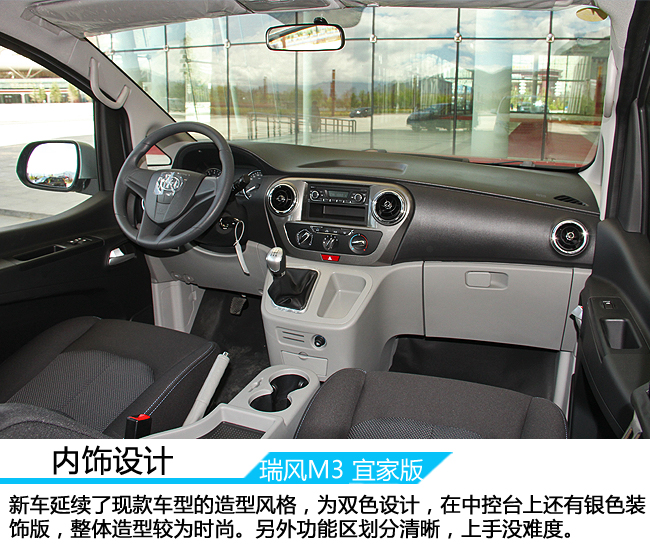 试驾江淮瑞风商务车m5柴油版,试驾江淮瑞风s71.5t自动挡