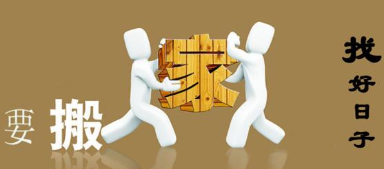 2020年诸事皆宜的黄道吉日装修,黄道吉日有哪几个日期是黄道吉日