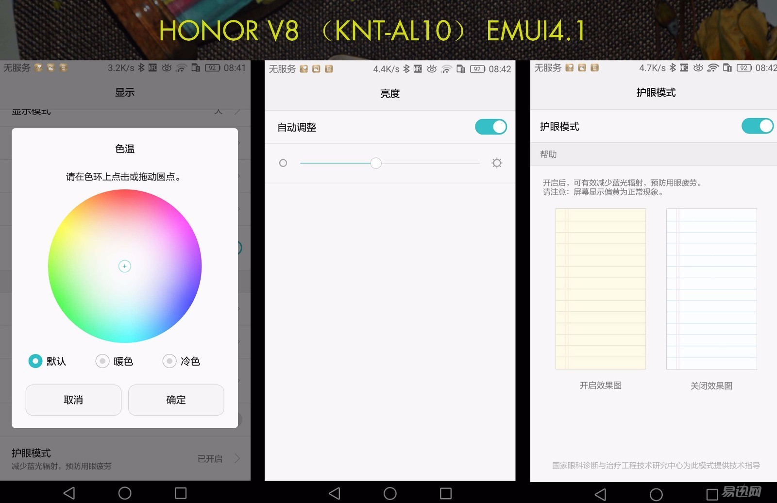 感受v8,荣耀v8华为功能