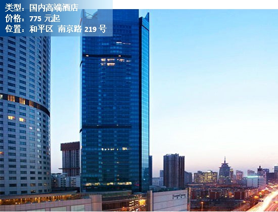 天津酒店推荐舒适平价酒店,天津12生肖酒店