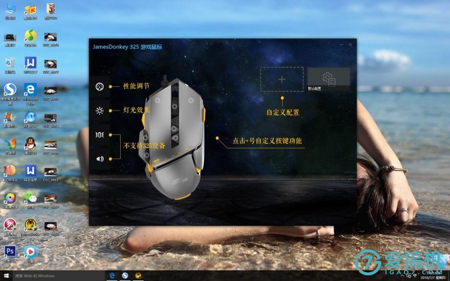 我的出现，只为迷倒众生！贱驴325绝尘鼠标初体验