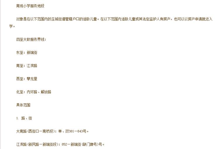 广西玉林市玉州玉东二小,玉林市玉州新区玉东小学