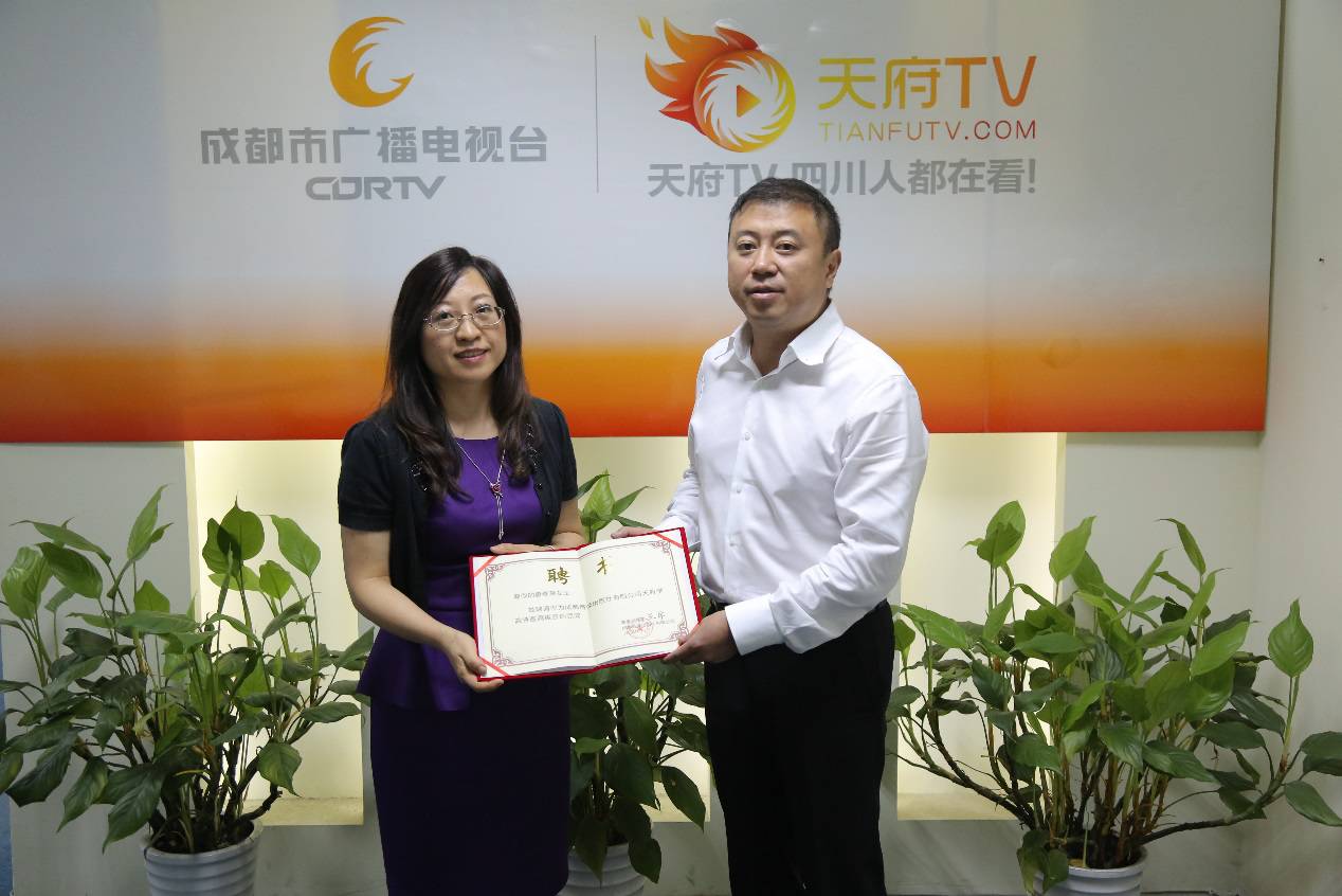 岸宝集团副总裁唐春燕女士莅临天府TV指导交流工作