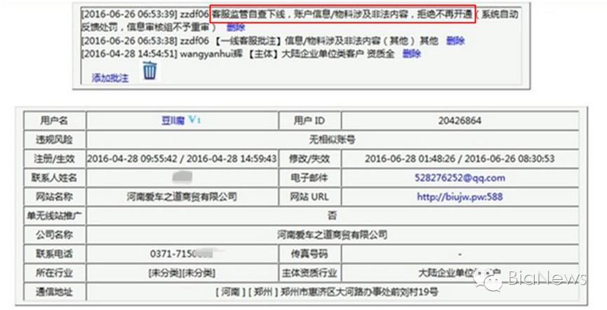 百度搜索被曝推广赌博网站上演“深夜档”回应：企业私自修改
