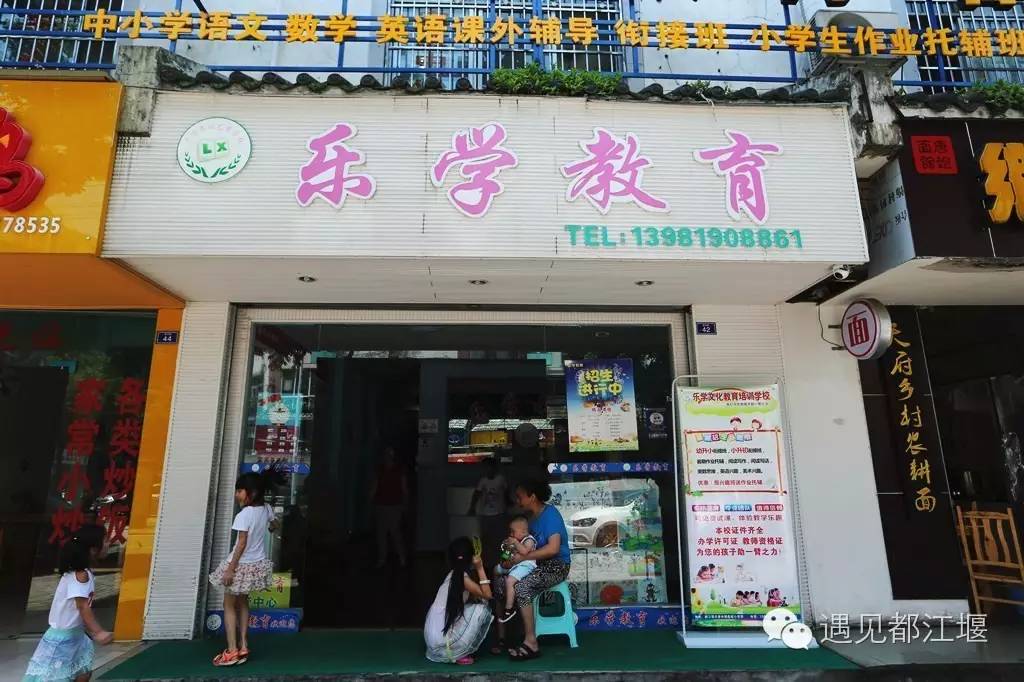 都江堰民办本科学校有哪些,都江堰公立私立学校排名