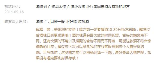 运营店铺有哪些坑,运营吐槽产品