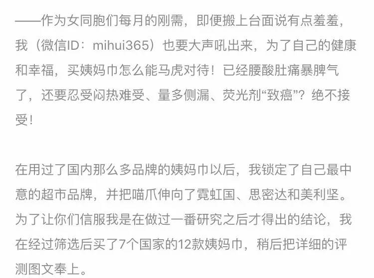 最好用姨妈巾推荐,好用的姨妈巾推荐测评