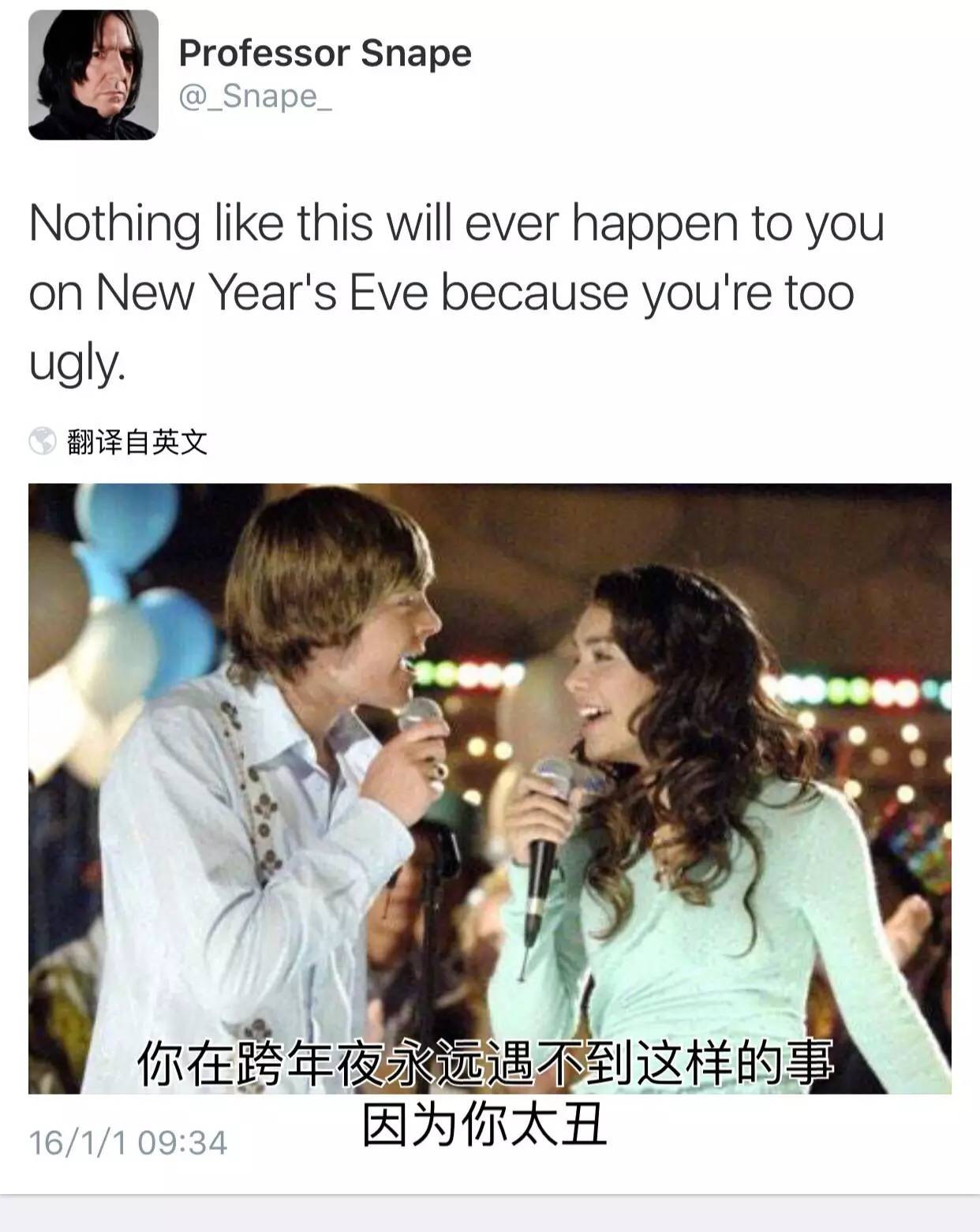 再见永远的斯内普教授,斯内普牝鹿守护神