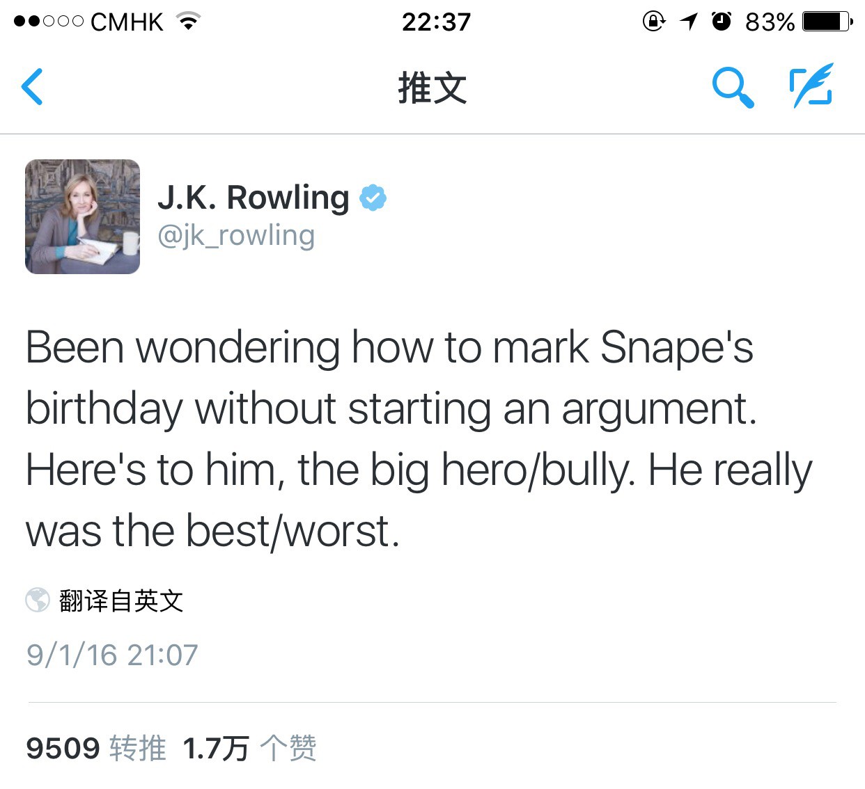 再见永远的斯内普教授,斯内普牝鹿守护神