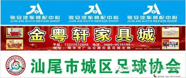 陆丰足球比赛,陆丰比赛视频