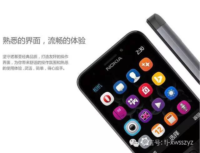 诺基亚发布超长待机,微软最后一款lumia手机