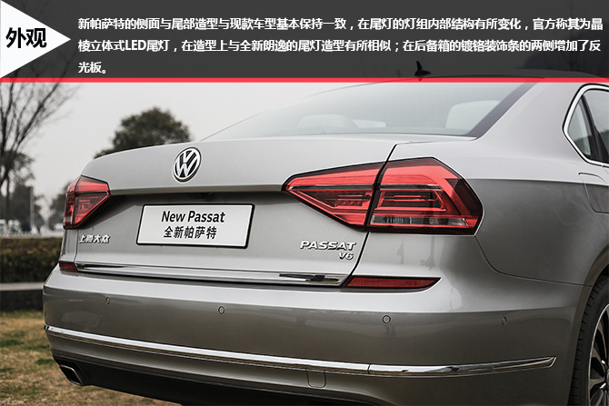 中级车王者,大众全新帕萨特试驾