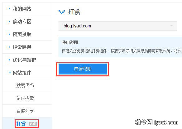 百度站长平台提交上限,百度站长平台提交方法