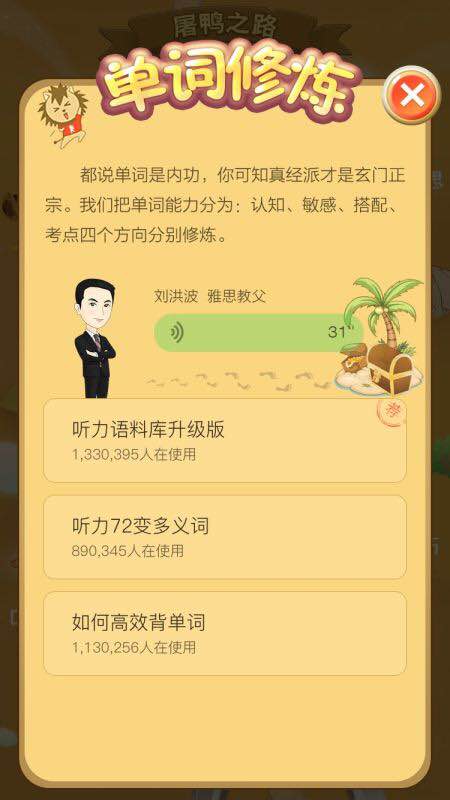 “雅思会员制”能否替代传统线下培训班