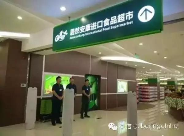 吐血整理本地人才知道的苍蝇小馆,北京40家必备超市