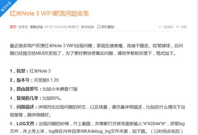 红米NOTE3WIFI断流怎么解决,小米note3wifi模块维修