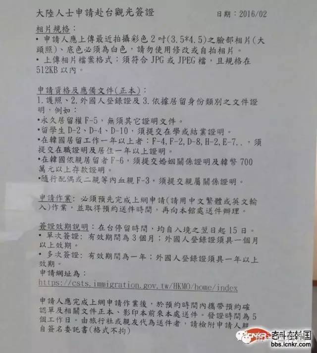 从日本去台湾旅游需要什么手续,在韩怎么申请台湾旅游