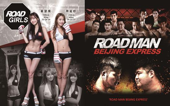 roadfc路德国际综合格斗大赛,roadfc重量级格斗比赛视频